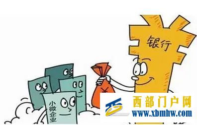 金融“活水”灌溉中小微企业金昌“量体裁衣”施策(图1) 金融“活水”灌溉中小微企业金昌“量体裁衣”施策(图1)