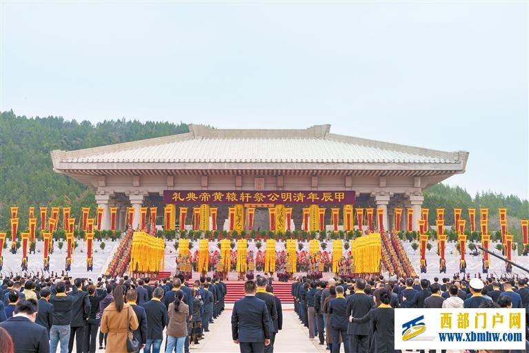 甲辰（2024）年清明公祭轩辕黄帝典礼举行(图2)