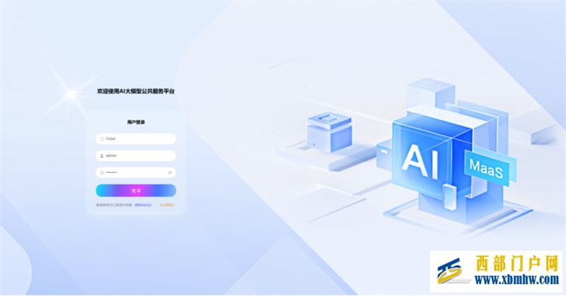 贵州大数据集团完成DeepSeek本地化部署 多款政务智能体应用“上新”(图1)