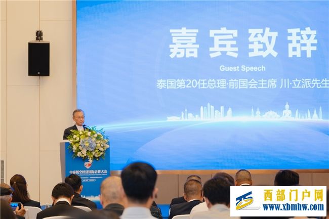 首届中泰低空经济国际合作大会在成都成功举办(图3)