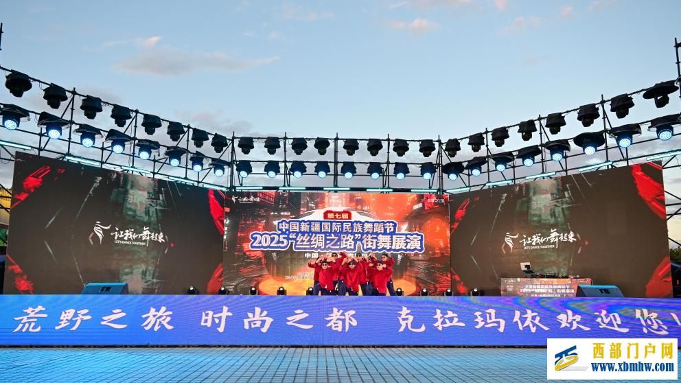 新疆“丝绸之路”街舞展演燃动油城(图1)