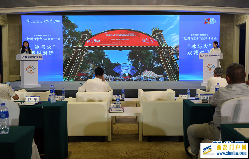 “北疆风情”成为2025企业家太阳岛年会靓丽风景线(图2)