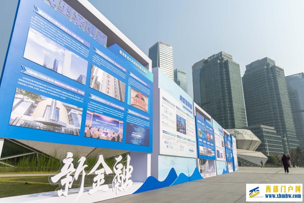 第六届江北嘴新金融大会在重庆市两江新区举办(图2)