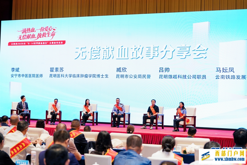 云南省2026年“世界献血者日”主题宣传活动举行(图5)