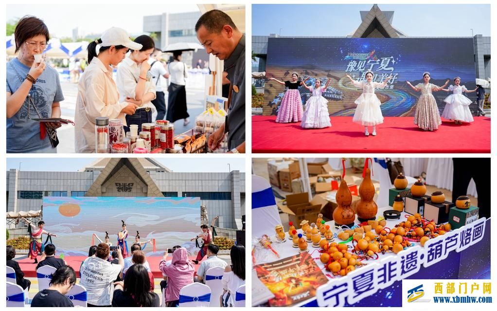 宁夏文旅市集在河南博物院广场开幕(图1)