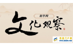 从《主角》看秦腔：一嗓吼百年 戏骨照山河