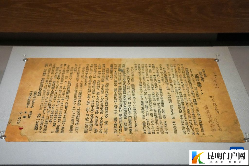 三声叩问启征途 长征薪火耀三湘